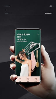 浴室架創(chuàng)意廣告詳情頁(yè)設(shè)計(jì) 打造智能化衛(wèi)浴新體驗(yàn)