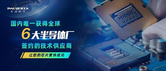 觸摸未來，向芯出發 十四年跬步，鑄就國產芯片的加速度